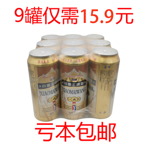 小麦王啤酒精酿啤酒大罐500ml*9罐装整箱特价清仓包邮易拉罐啤酒