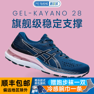 新品Asics亚瑟士Gel-KAYANO K28女支撑跑步鞋黑武士酷动城马拉松