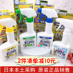 日本进口UYEKI除螨虫喷雾除螨剂家用床上杀虫剂除菌免洗250ml