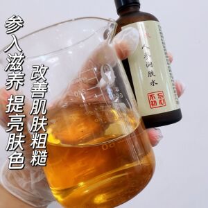 肌肤大水库人参滋养水精华保湿水抗氧化紧致改善干燥粗糙缺水