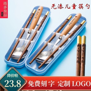 儿童筷子勺子套装刻字定制幼儿园宝宝专用短筷子学生便携餐具防霉