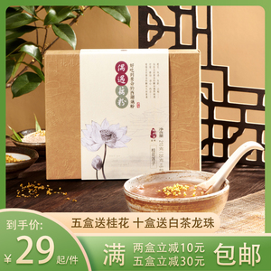 湖畔居西湖藕粉桂花莲子藕粉纯藕粉羹杭州特产速食早餐小袋装冲饮