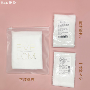 EVE LOM 玛姿林棉布 卸妆巾 擦脸巾 洁面巾毛巾 卸妆膏 搭档