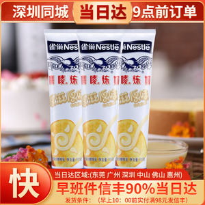 鹰唛炼奶 甜点奶茶家用商用雀巢炼乳KFC蛋挞原料蛋挞皮好搭档185g