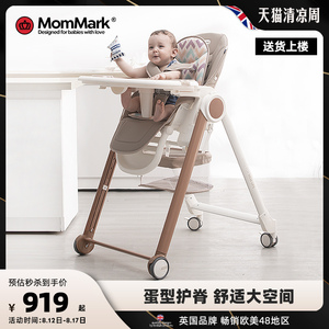 英国MomMark宝宝餐椅多功能婴儿吃饭餐桌椅可折叠学坐椅家用便携
