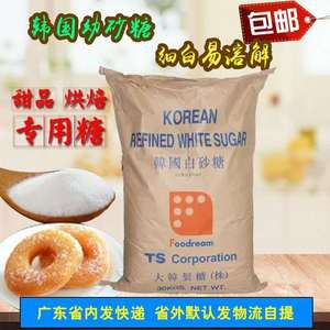 包邮韩国TS幼砂糖白砂糖细砂糖甜品糖果奶油蛋糕饼干烘焙原料整包