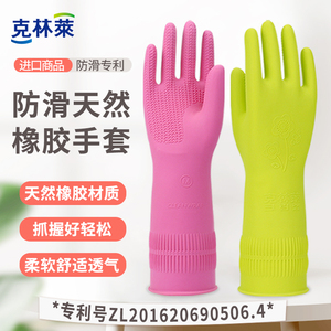 CLEAN WRAP/克林莱五双组合橡胶手套乳胶家务洗衣洗碗清洁手套