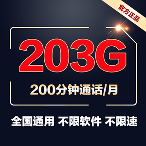 联通流量卡纯流量上网卡全国通用4g5g大王手机卡不限速电话卡