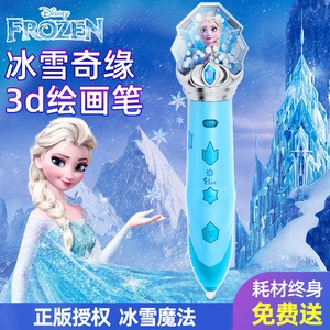 冰雪奇缘迪士尼3d打印笔低温儿童款公主爱莎立体三地马良玩具神笔