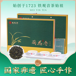 魏荫名茶 安溪铁观音特级乌龙茶兰花香清香型一枝独秀250g礼盒装