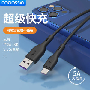 手机数据线适用于华为小米5A充电线OPPO/VIVO数据线Type-C快充USB