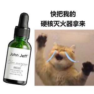 john jeff油橄榄精华液 舒敏修复控油褪红祛痘淡化痘印敏感