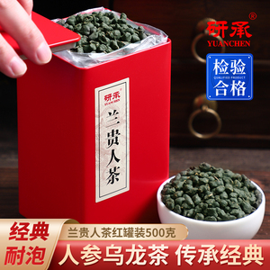 人参乌龙茶500g海南兰贵人茶非特级台湾高山茶冻顶乌龙茶正品浓香