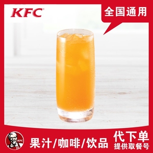 KFC肯德基代下单九珍果汁美式拿铁雪顶咖啡饮品全国代点优惠券