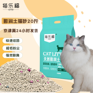 猫砂包邮20公斤天然膨润土活性炭猫沙10kg原味柠檬味除臭低尘40斤