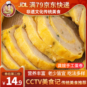 龚嫂手打猪肉卷手工猪肉饼蛋卷猪肉饺子火锅麻辣烫食材258g