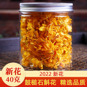 鼓槌铁皮石斛花茶干花茶新鲜特级天籽兰花金兰花石斛茶泡茶养生茶