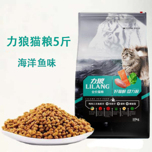 力狼猫粮5斤10kg海洋鱼味20斤牛肉500g*5营养成幼猫发腮宠物散粮