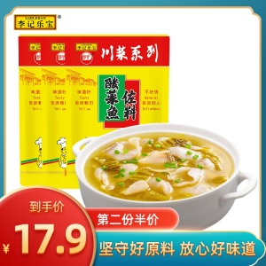 李记乐宝酸菜鱼调料四川特产酸汤鱼火锅底料鱼酸菜佐料包300g*3袋