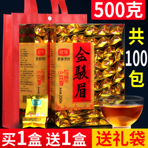 买1送1共500克金骏眉红茶散装茶叶正山小种金俊眉礼盒单独小包装
