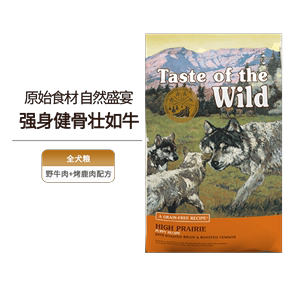 【旗舰店】荒野盛宴野牛肉烤鹿肉全犬期成犬幼犬通用型狗粮6.35kg