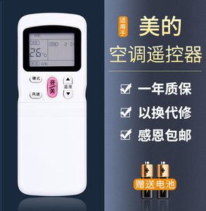 适用于Midea/美的空调遥控器 R11HG 通用R11HG/E R11H R11HQ R11CG R11HG/C按键一样就通用鸿欣达原装款