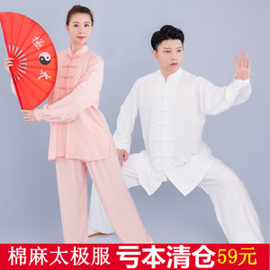 太极服女夏季棉麻练功服装男春秋中老年太极拳武术表演服特价清仓