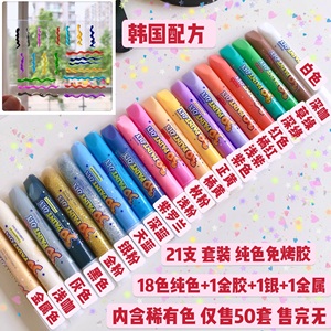 儿童手工免烤画胶画免烤胶颜料填色材料窗彩玻璃画透明画涂色DIY