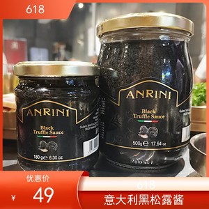 意大利原装进口黑松露酱 黑菌松露酱 安诺尼黑松露味调味酱500g