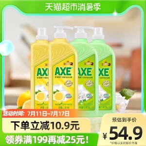AXE/斧头牌洗洁精柠檬1.18kg*2+花茶1.18kg*2可洗果蔬洗碗液厨房
