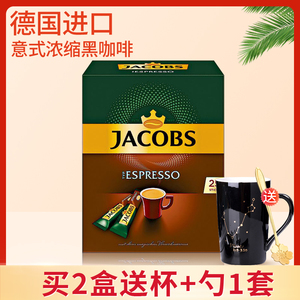 德国雅各布斯Jacobs Espresso意式浓缩黑咖啡速溶纯咖啡1.8g*25支