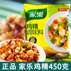 家乐鸡精调味料替代鸡精味精鸡汁煲汤靓汤凉拌菜调料调味品450g