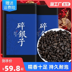 糯米香茶化石碎银子普洱茶叶云南普洱熟茶茶叶茶化石散茶罐装散装