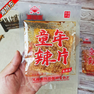 湘旭东辣条双峰童年麻辣片小包30g儿时辣味零食老式手撕辣片小吃