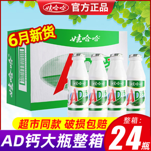 娃哈哈AD钙奶220ml*24大瓶整箱早餐牛奶饮料哇哈哈儿童乳酸奶批发