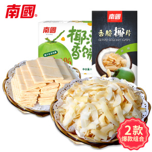 南国食品 海南特产椰子片椰香薄饼220g网红零食小吃椰片代餐饼干