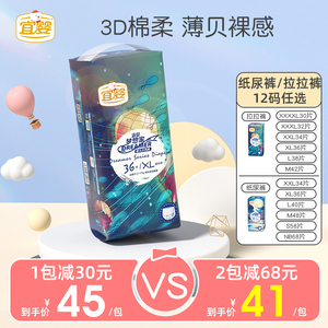 宜婴梦想家拉拉裤/纸尿裤L/XL/XXL超薄柔软干爽透气尿不湿