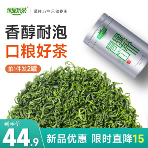 乐品乐茶高山云雾绿茶2022年新茶日照充足茶叶明前特级毛尖茶春茶