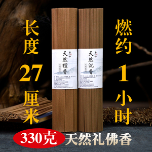 李杜27厘米沉香檀香线香观音财神香佛香供香家用礼佛香供佛香熏香