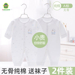 婴儿衣服纯棉0-3月6春秋款套装新生儿连体衣薄款秋装宝宝和尚服夏