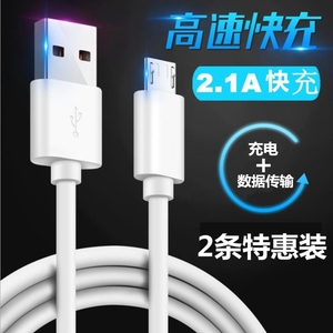 2条装快充手机数据线安卓适用于华为小米vivo闪充oppo充电器线加长USB