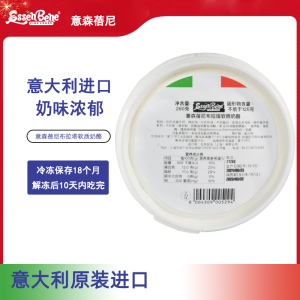 买5送1Burrata Cheese意大利进口意森蓓尼冷冻布拉塔软质奶酪125g