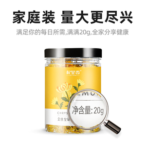 金丝皇菊大朵菊花茶胎菊贡菊枸杞金银花杭黄白菊泡水去败火明眼目