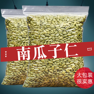 无壳新货南瓜子仁500g原味散装内蒙古熟南瓜籽大颗粒烘培原料零食