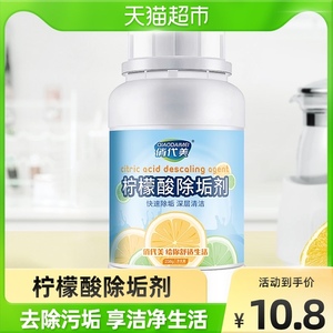 俏代美柠檬酸除垢剂水垢清洁剂食品级238g×1瓶洗茶垢热水壶