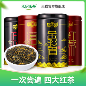 乐品乐茶红茶特级浓香型养胃红茶叶正宗金骏眉正山小种官方旗舰店