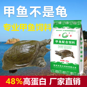 甲鱼饲料颗粒膨化养殖专用幼苗饲料鳖粮大小王八通用食物粉料批发