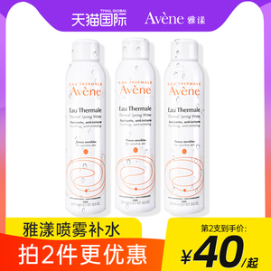 Avene雅漾补水喷雾控油爽肤水夏季正品保湿水敏肌护肤水女夏天男