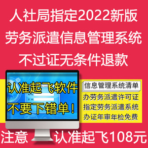 劳务派遣管理系统，劳务派遣信息管理系统，劳务派遣系统软件