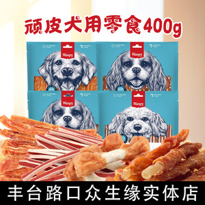 顽皮Wanpy狗零食鸡肉丝400g宠物狗狗零食磨棒洁撸串儿狗零食